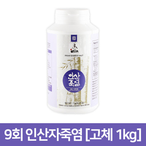 인산죽염/9회 인산자죽염(고체) 1kg/본사직배송
